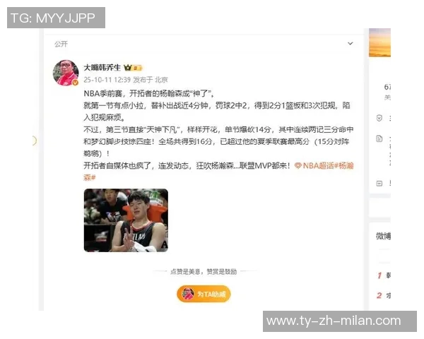 韩乔生建议杨瀚森尽快前往G联盟试炼提升实力